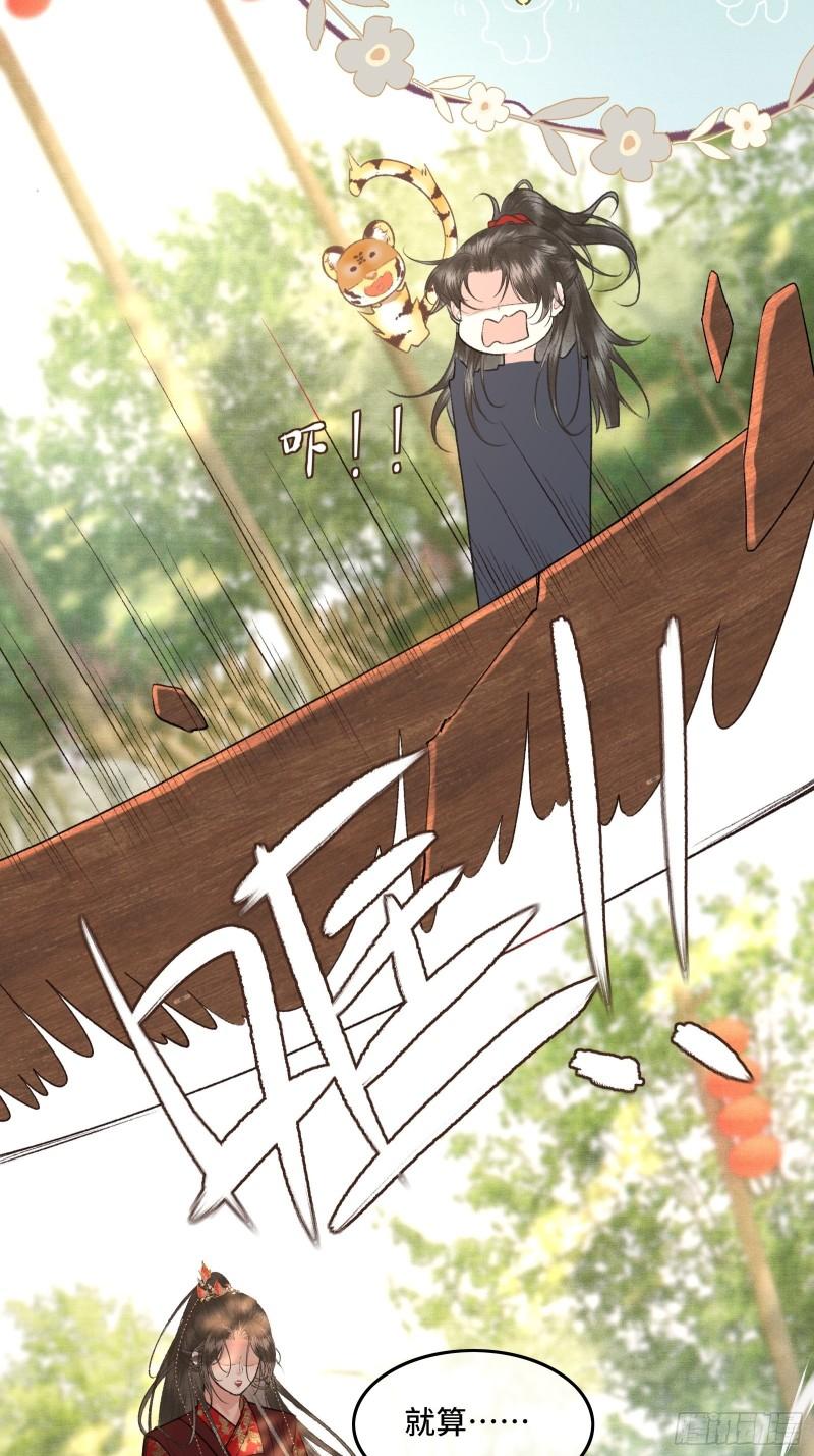 《不守夫德(别名撒娇女帝最好命)》第二十二话帝师已无法忍耐 第41页
