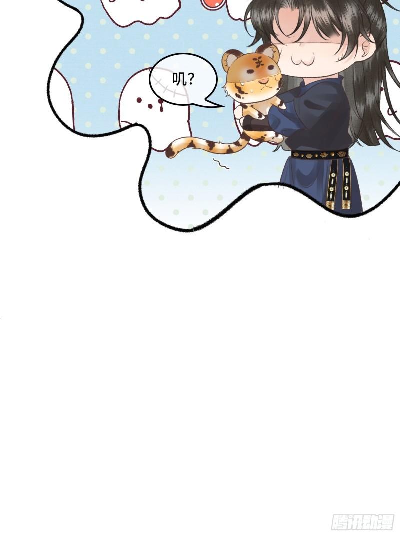 《不守夫德(别名撒娇女帝最好命)》第二十二话帝师已无法忍耐 第44页