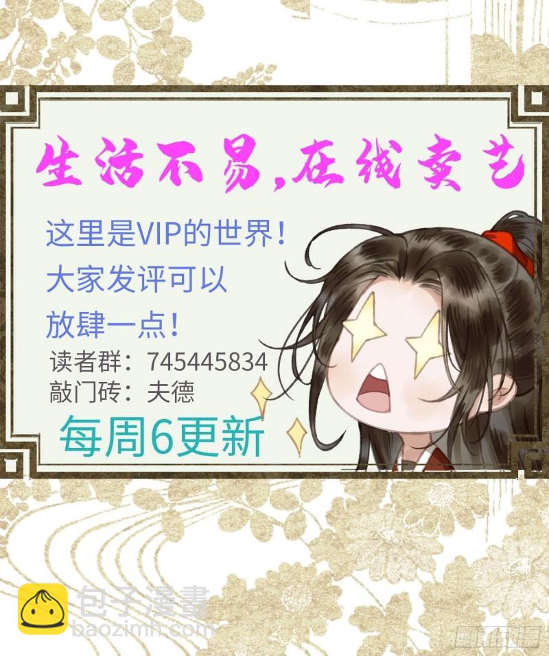 《不守夫德(别名撒娇女帝最好命)》第二十二话帝师已无法忍耐 第47页