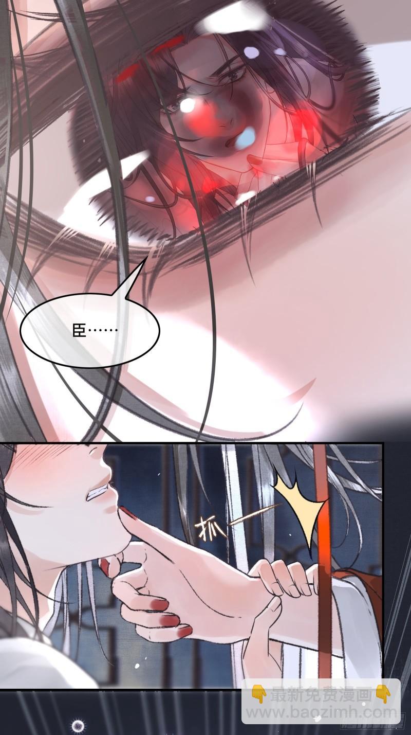 《不守夫德(别名撒娇女帝最好命)》第二十二话帝师已无法忍耐 第4页