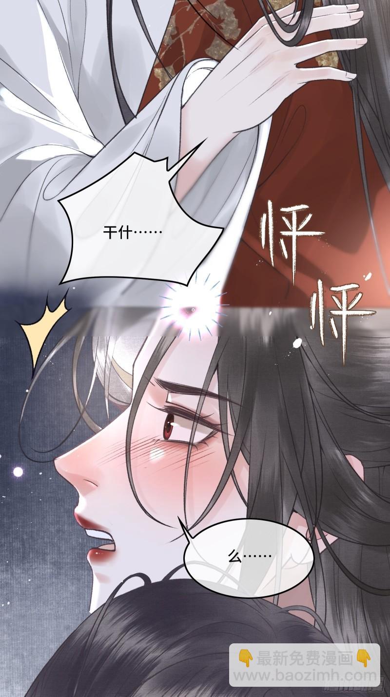 《不守夫德(别名撒娇女帝最好命)》第二十二话帝师已无法忍耐 第7页