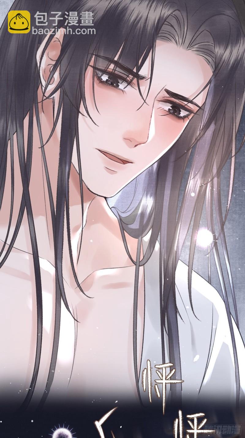 《不守夫德(别名撒娇女帝最好命)》第二十二话帝师已无法忍耐 第8页