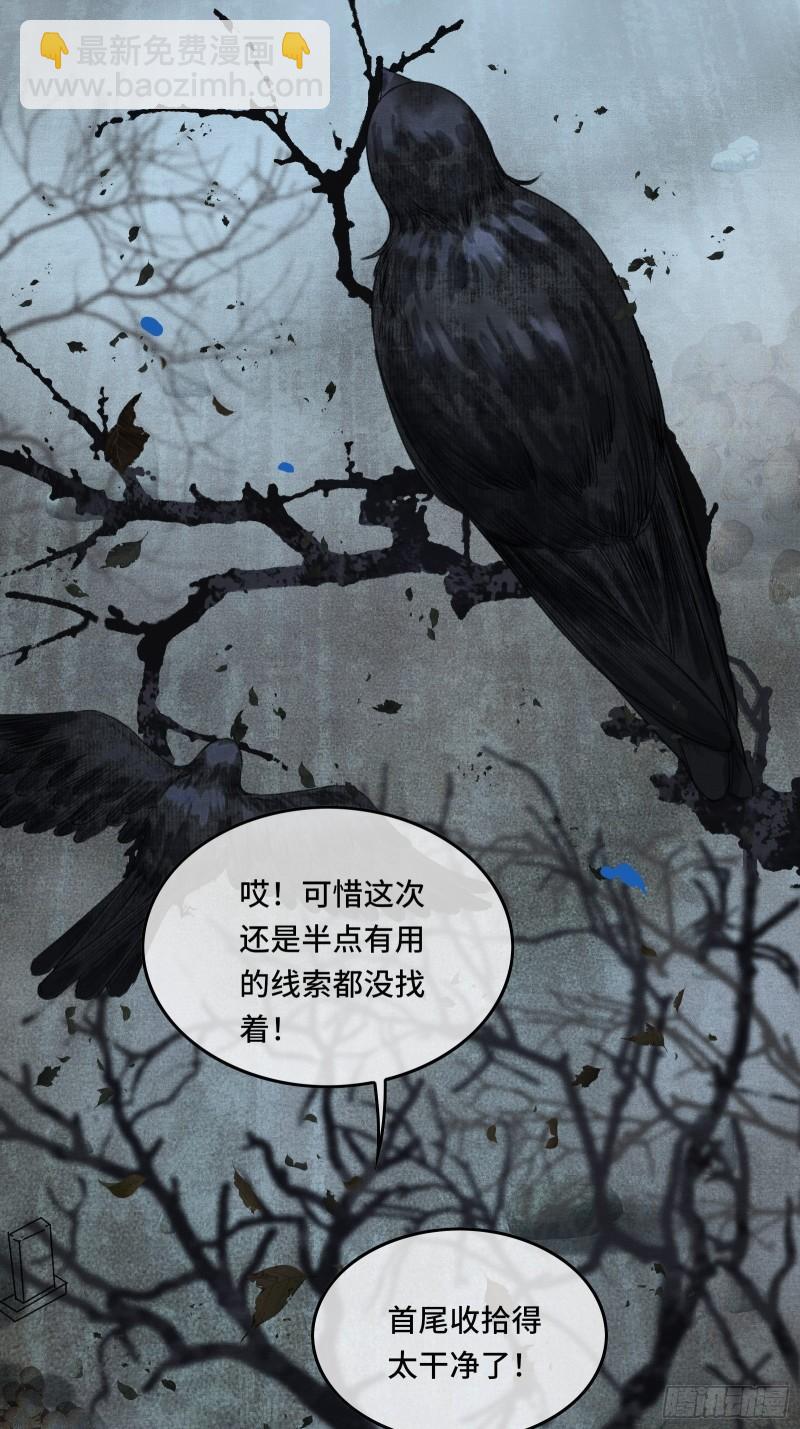 《不守夫德(别名撒娇女帝最好命)》第十九话 国师的阴谋 第12页