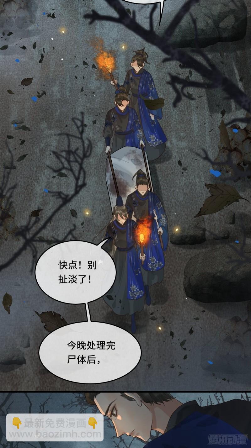 《不守夫德(别名撒娇女帝最好命)》第十九话 国师的阴谋 第13页