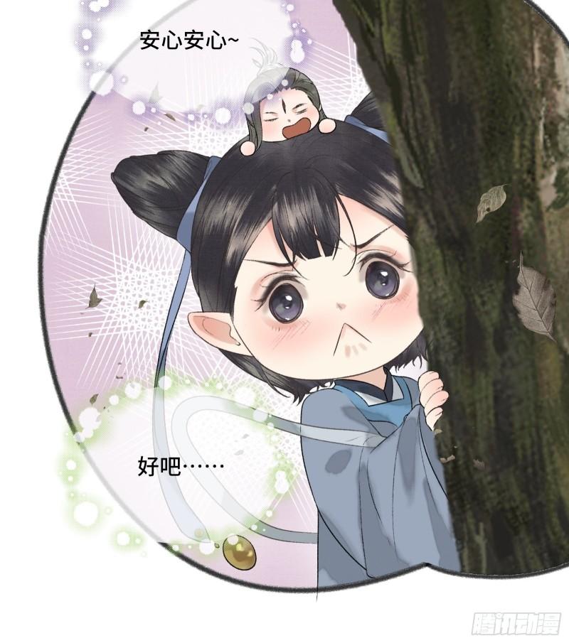《不守夫德(别名撒娇女帝最好命)》第十九话 国师的阴谋 第19页