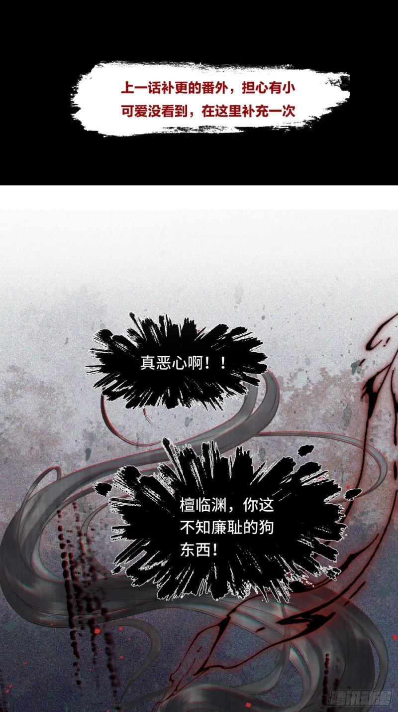 《不守夫德(别名撒娇女帝最好命)》第十九话 国师的阴谋 第1页