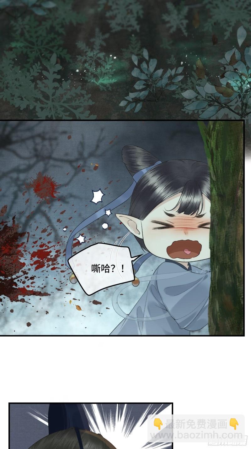 《不守夫德(别名撒娇女帝最好命)》第十九话 国师的阴谋 第21页