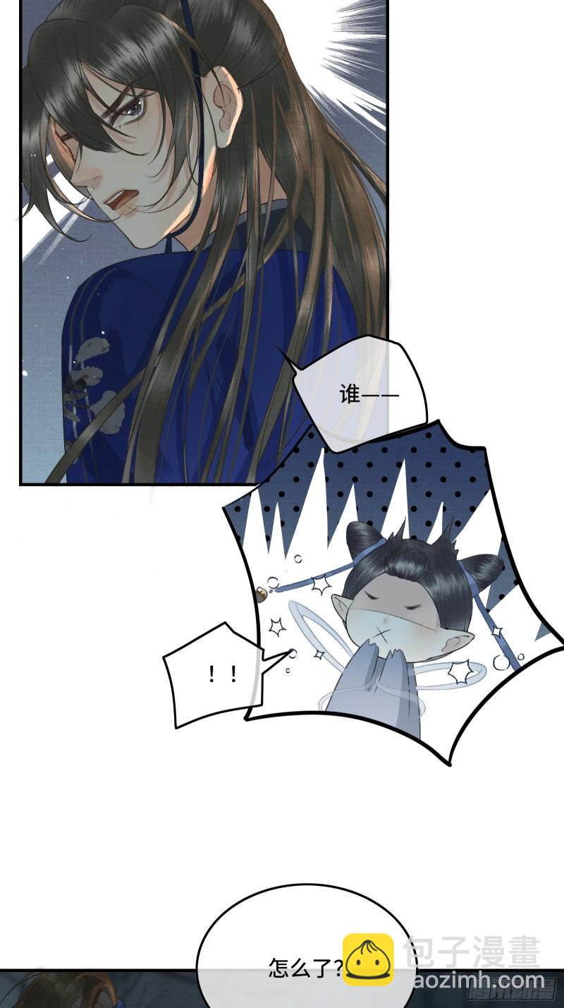 《不守夫德(别名撒娇女帝最好命)》第十九话 国师的阴谋 第22页