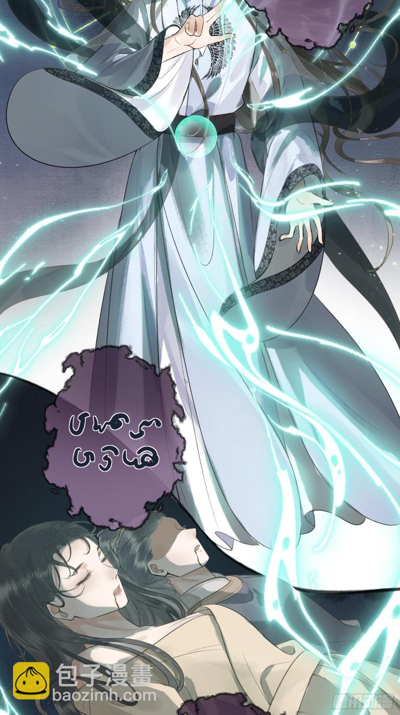 《不守夫德(别名撒娇女帝最好命)》第十九话 国师的阴谋 第32页