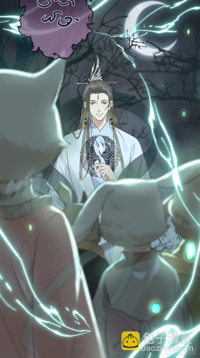 《不守夫德(别名撒娇女帝最好命)》第十九话 国师的阴谋 第34页