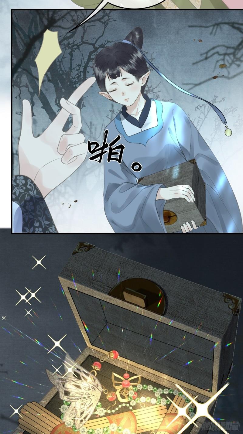 《不守夫德(别名撒娇女帝最好命)》第十九话 国师的阴谋 第38页