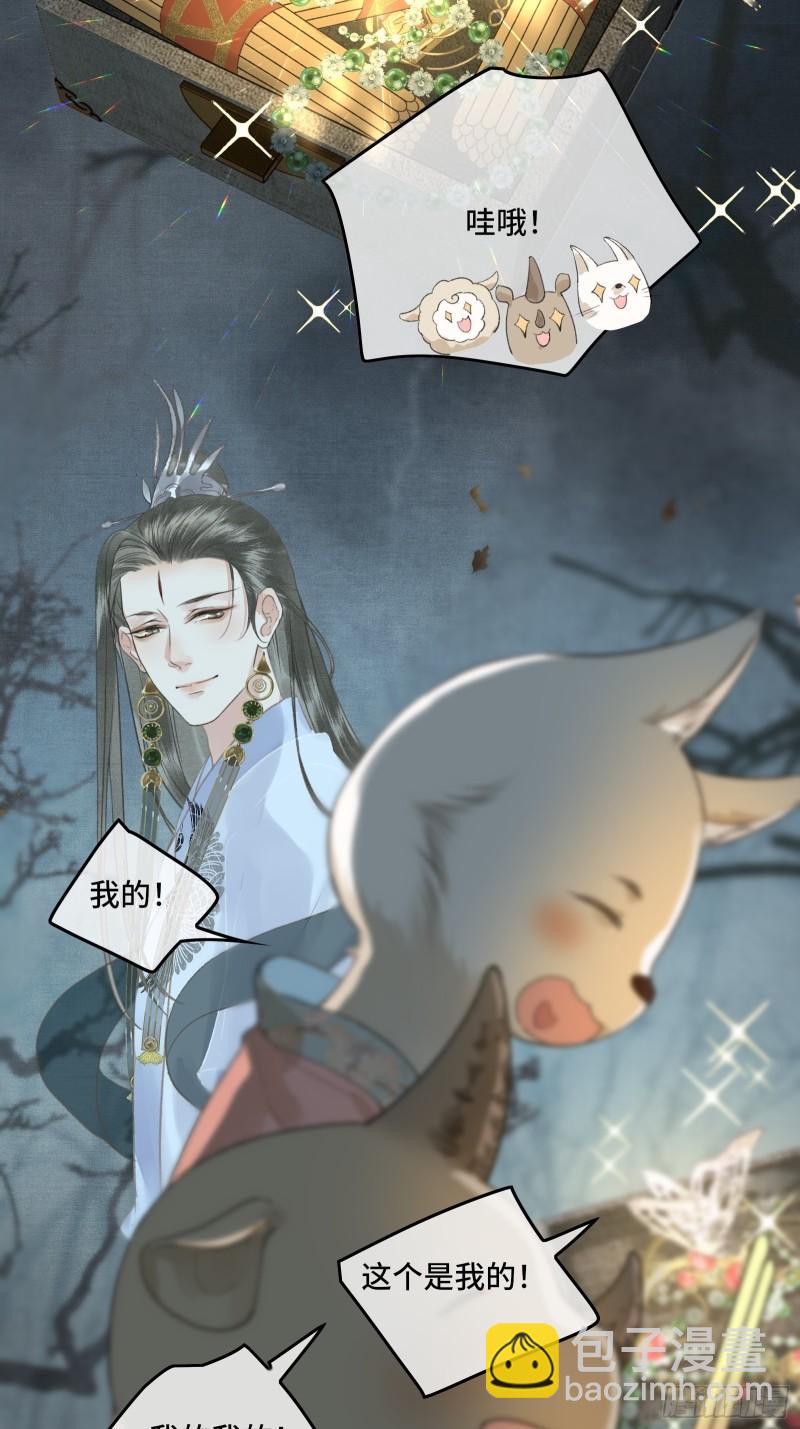 《不守夫德(别名撒娇女帝最好命)》第十九话 国师的阴谋 第39页