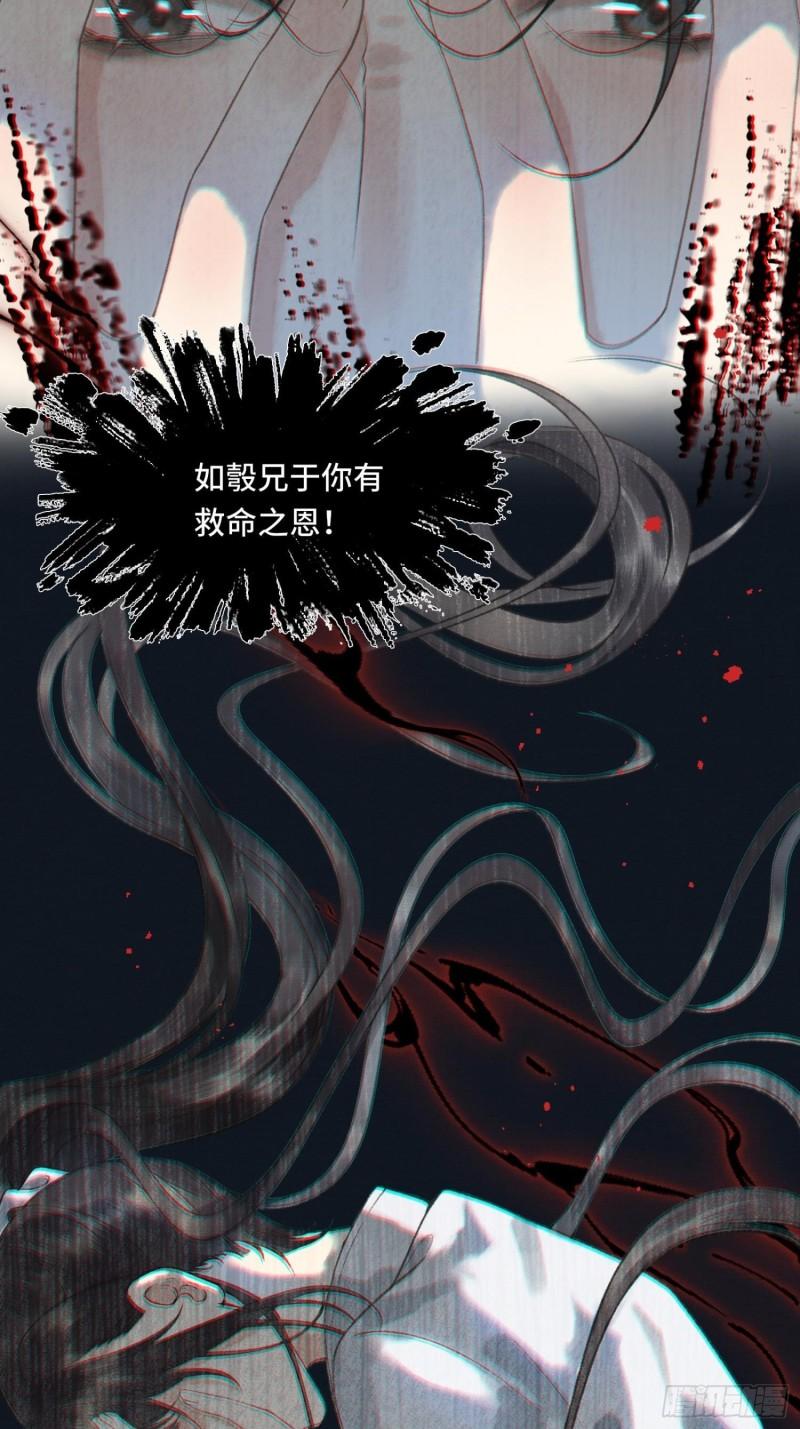《不守夫德(别名撒娇女帝最好命)》第十九话 国师的阴谋 第3页