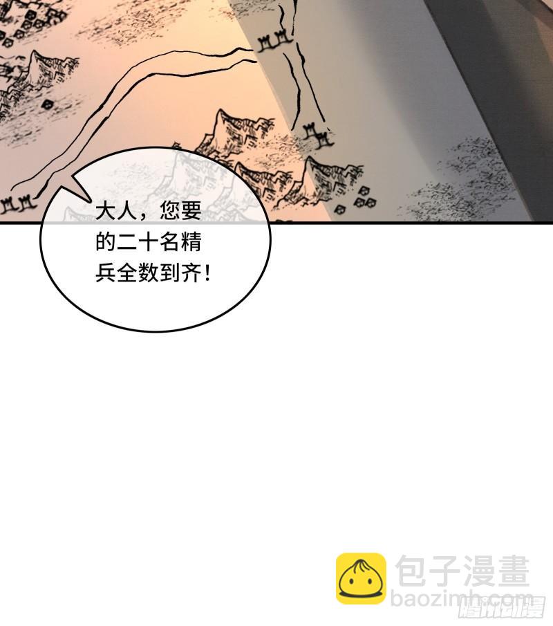 《不守夫德(别名撒娇女帝最好命)》第十九话 国师的阴谋 第43页
