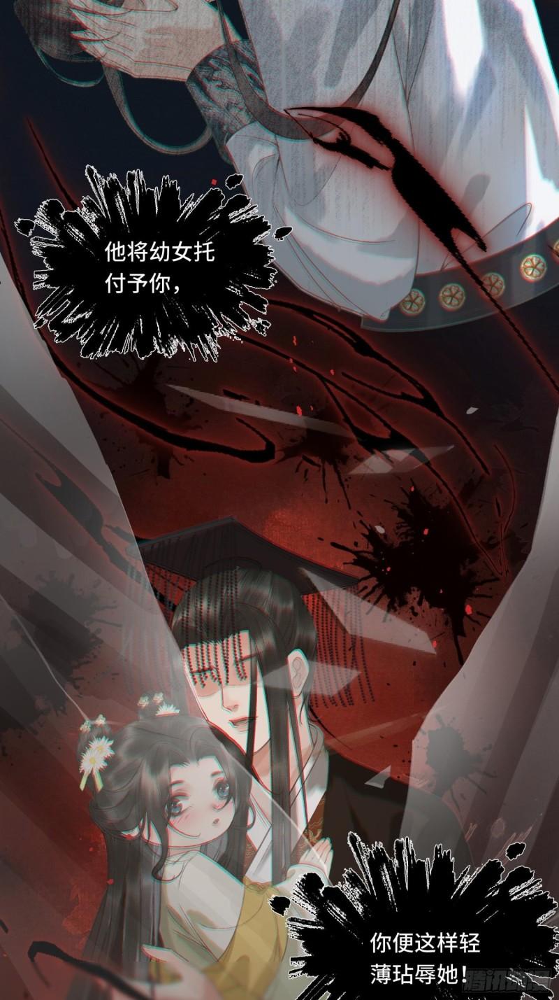《不守夫德(别名撒娇女帝最好命)》第十九话 国师的阴谋 第4页