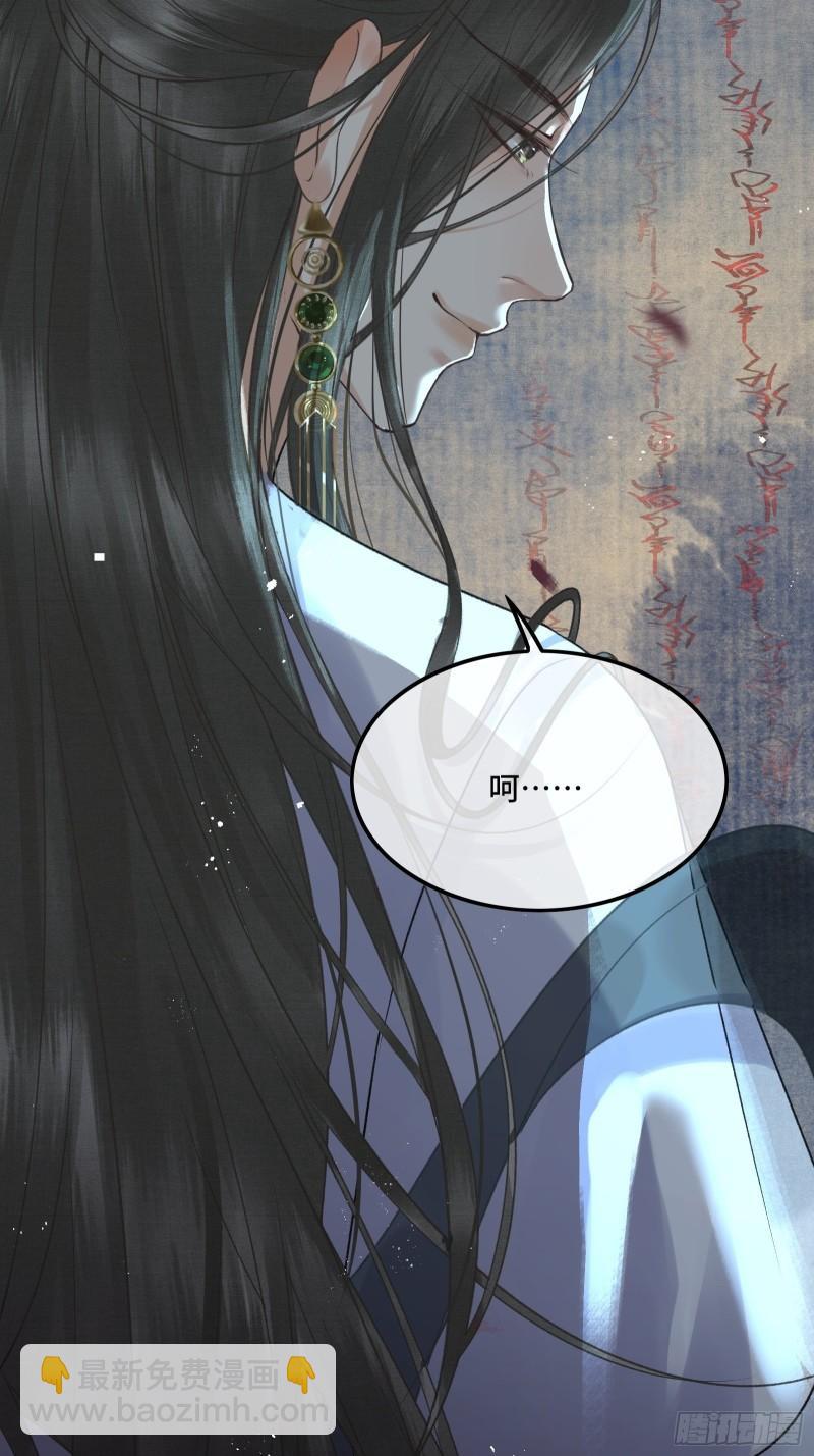 《不守夫德(别名撒娇女帝最好命)》第十九话 国师的阴谋 第50页