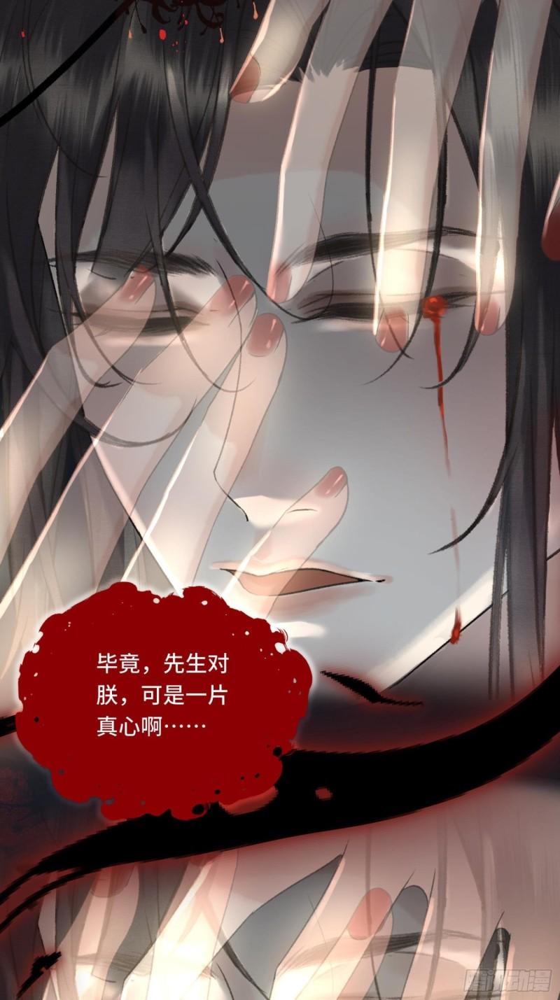 《不守夫德(别名撒娇女帝最好命)》第十九话 国师的阴谋 第8页