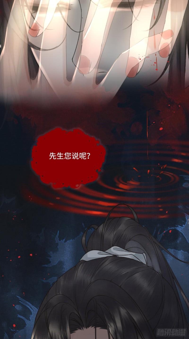 《不守夫德(别名撒娇女帝最好命)》第十九话 国师的阴谋 第9页