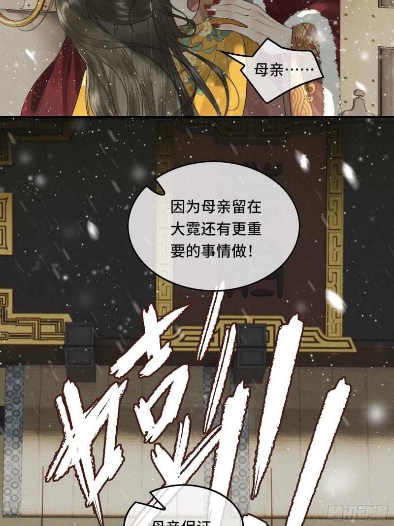 《不守夫德(别名撒娇女帝最好命)》帝师欲如何【伤害】朕？ 第10页