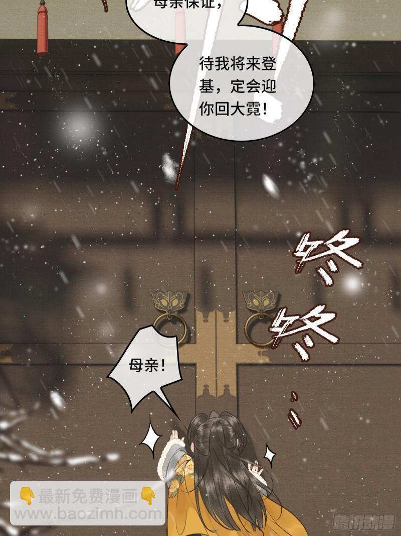 《不守夫德(别名撒娇女帝最好命)》帝师欲如何【伤害】朕？ 第11页