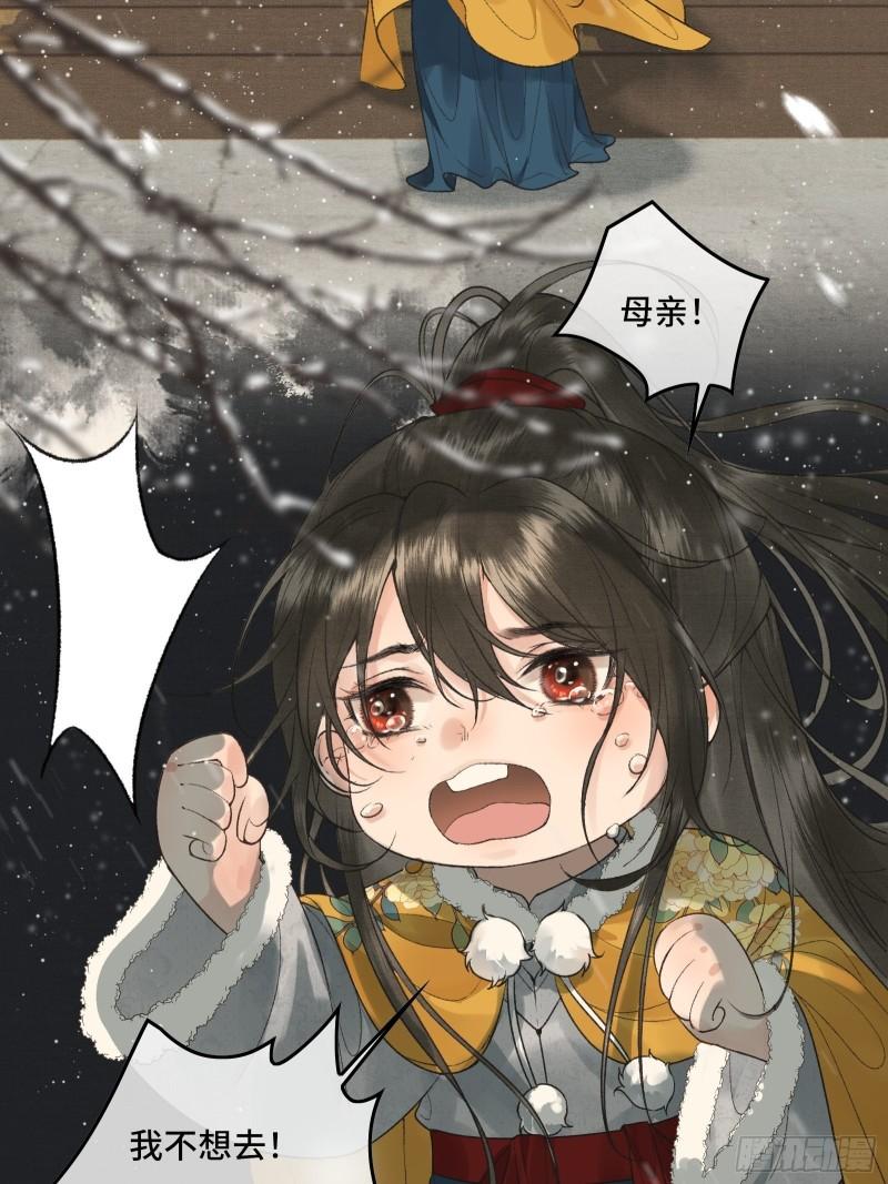 《不守夫德(别名撒娇女帝最好命)》帝师欲如何【伤害】朕？ 第12页
