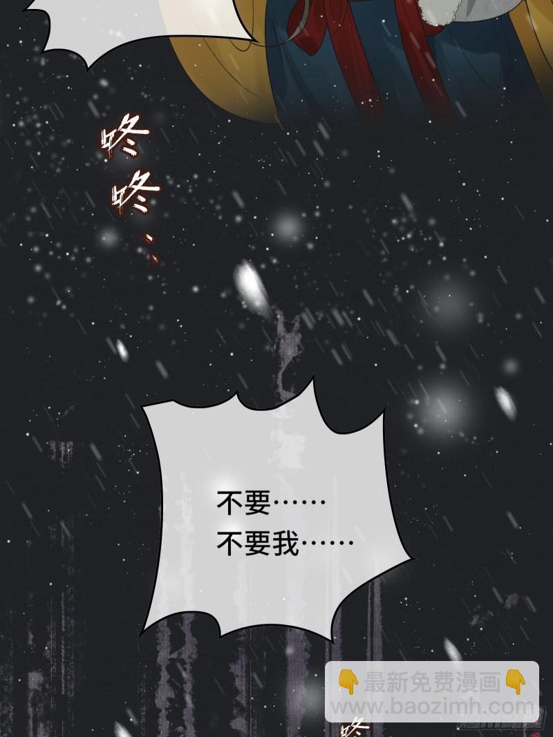 《不守夫德(别名撒娇女帝最好命)》帝师欲如何【伤害】朕？ 第13页