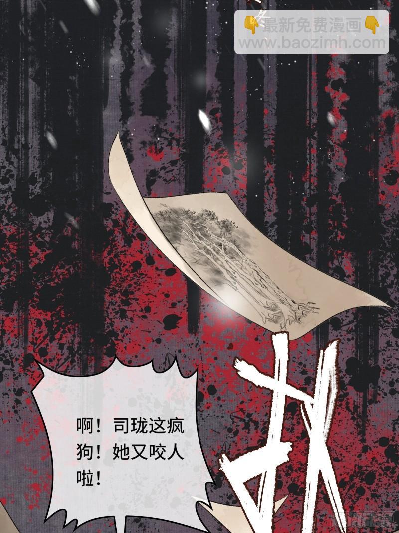《不守夫德(别名撒娇女帝最好命)》帝师欲如何【伤害】朕？ 第14页