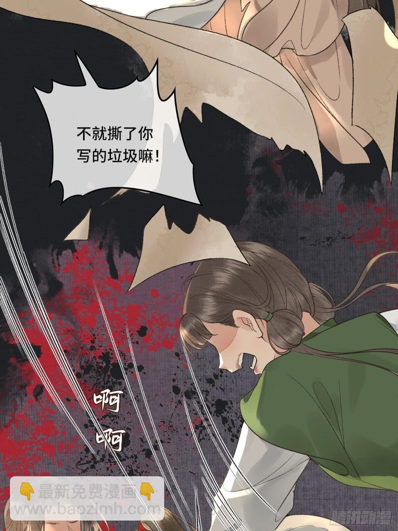 《不守夫德(别名撒娇女帝最好命)》帝师欲如何【伤害】朕？ 第16页