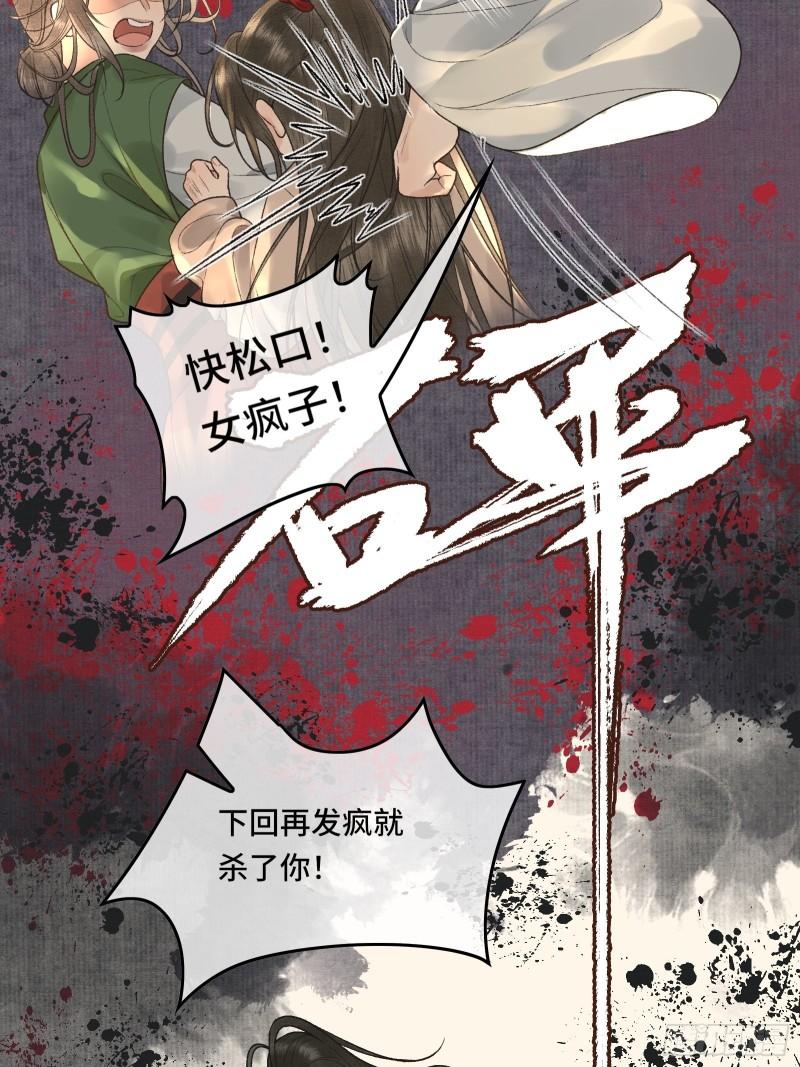 《不守夫德(别名撒娇女帝最好命)》帝师欲如何【伤害】朕？ 第17页