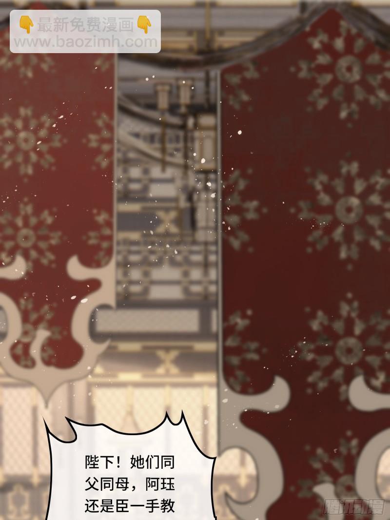 《不守夫德(别名撒娇女帝最好命)》帝师欲如何【伤害】朕？ 第20页