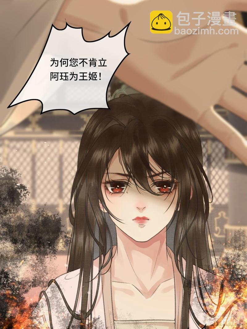 《不守夫德(别名撒娇女帝最好命)》帝师欲如何【伤害】朕？ 第22页