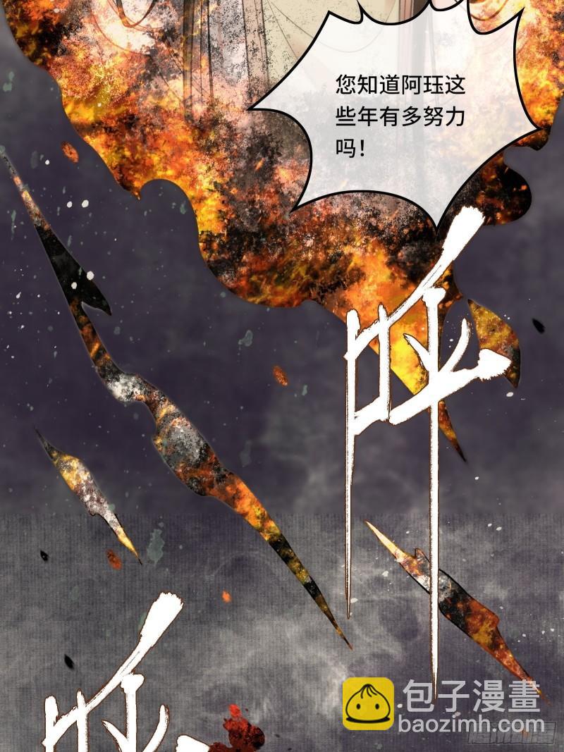 《不守夫德(别名撒娇女帝最好命)》帝师欲如何【伤害】朕？ 第23页