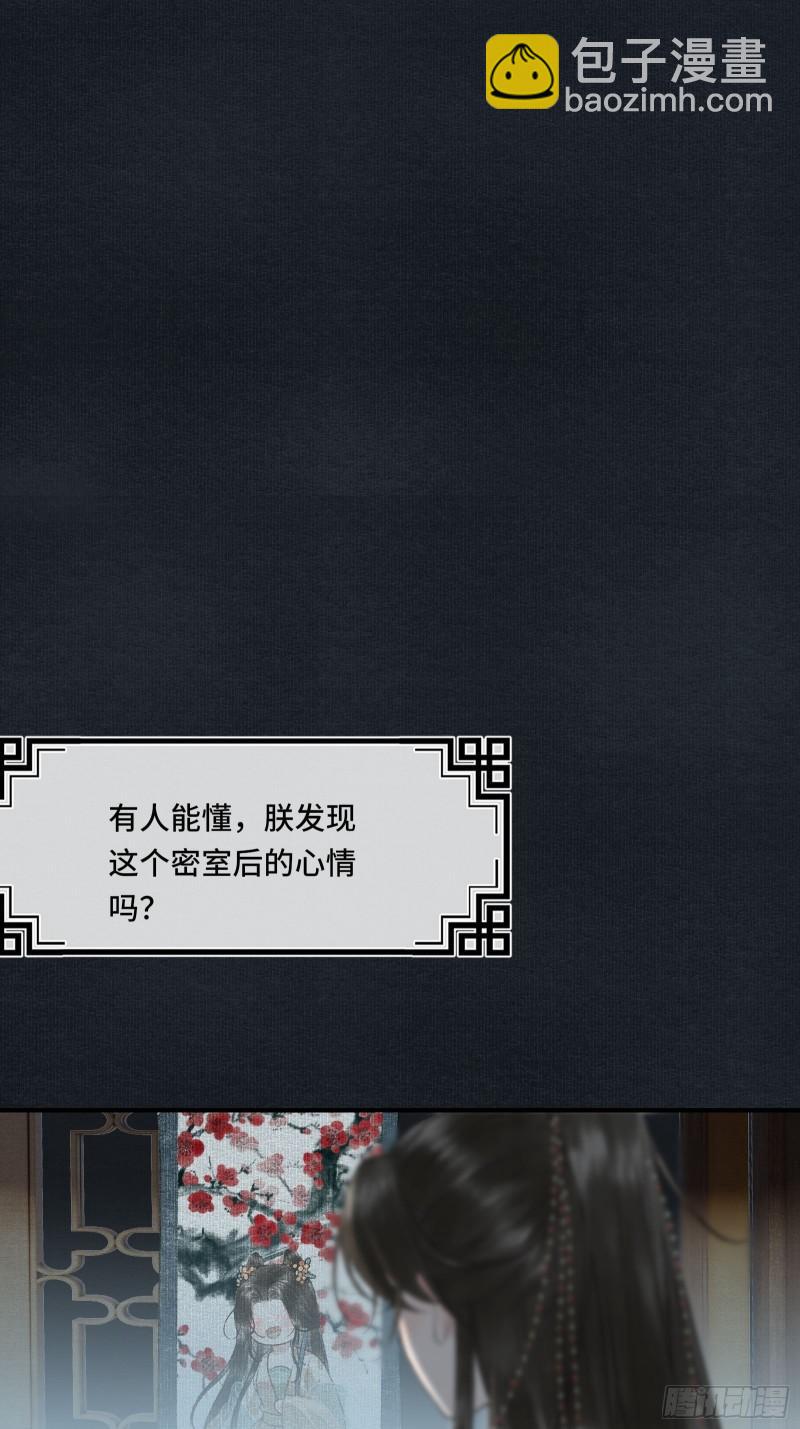 《不守夫德(别名撒娇女帝最好命)》帝师欲如何【伤害】朕？ 第2页