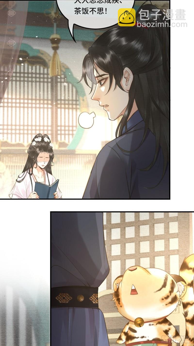 《不守夫德(别名撒娇女帝最好命)》帝师欲如何【伤害】朕？ 第33页