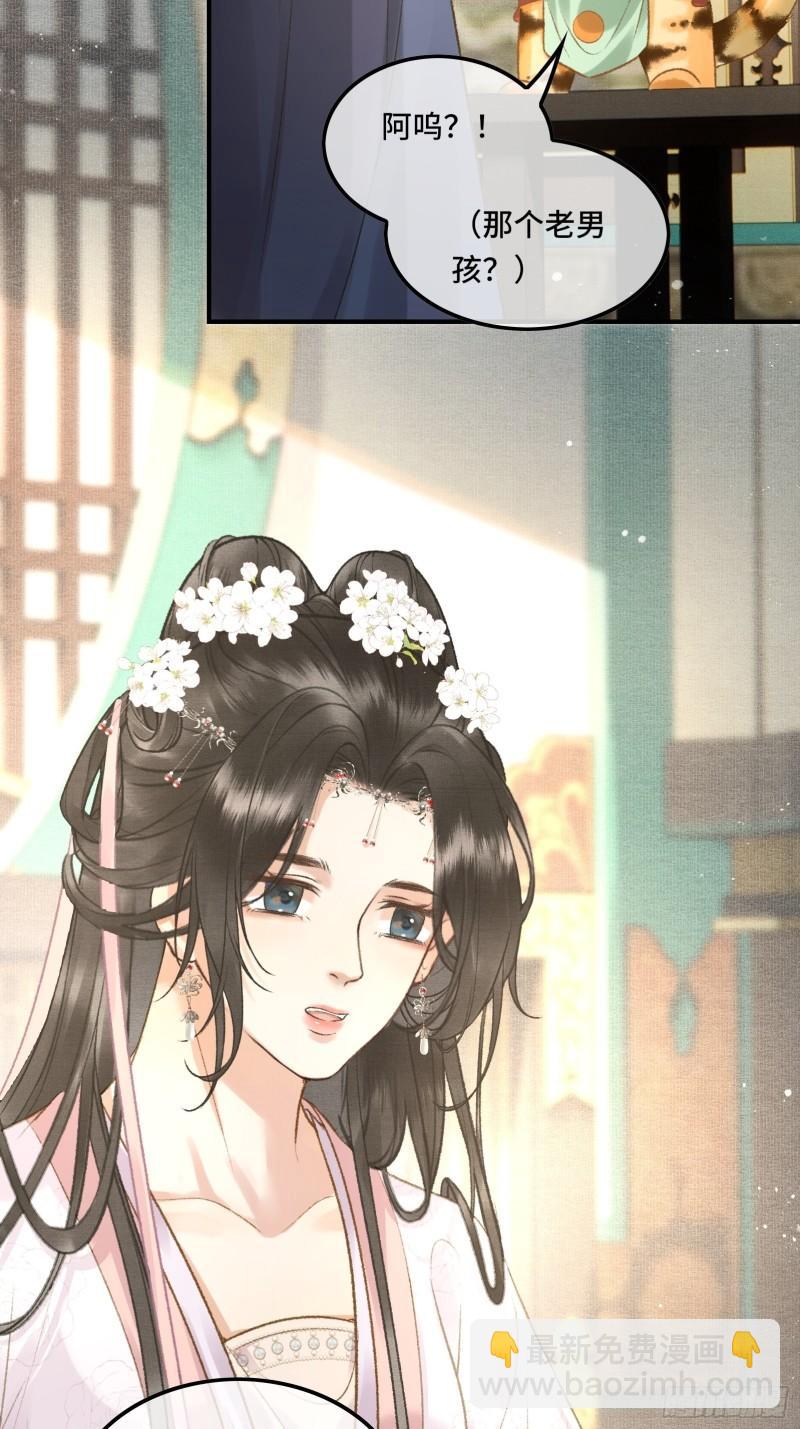 《不守夫德(别名撒娇女帝最好命)》帝师欲如何【伤害】朕？ 第34页
