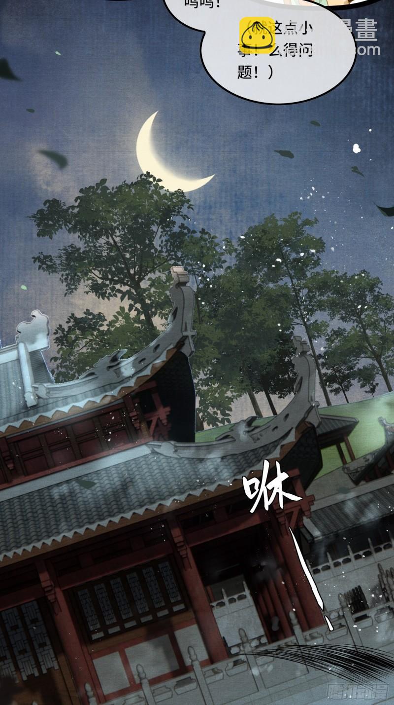 《不守夫德(别名撒娇女帝最好命)》帝师欲如何【伤害】朕？ 第36页