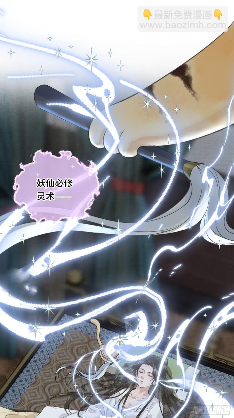 《不守夫德(别名撒娇女帝最好命)》帝师欲如何【伤害】朕？ 第39页