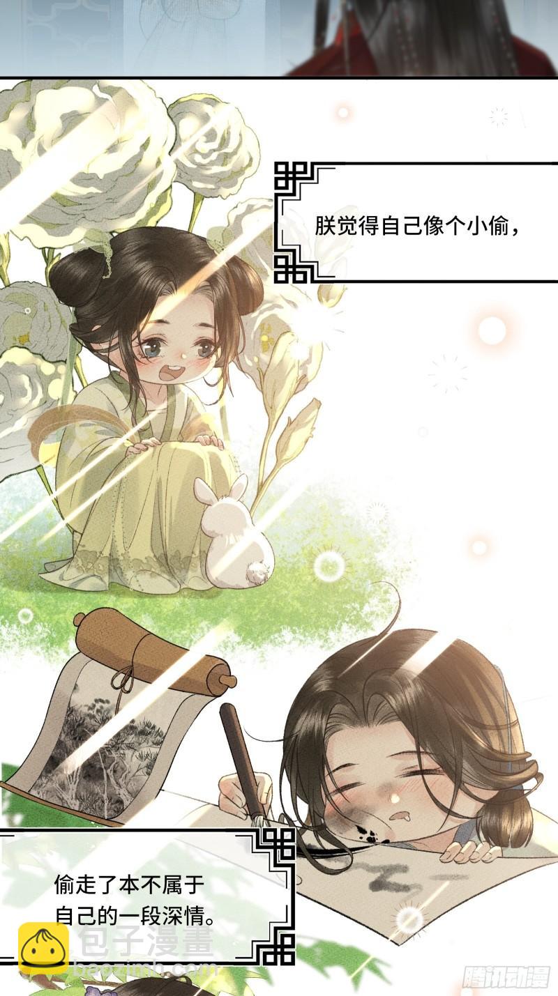 《不守夫德(别名撒娇女帝最好命)》帝师欲如何【伤害】朕？ 第3页