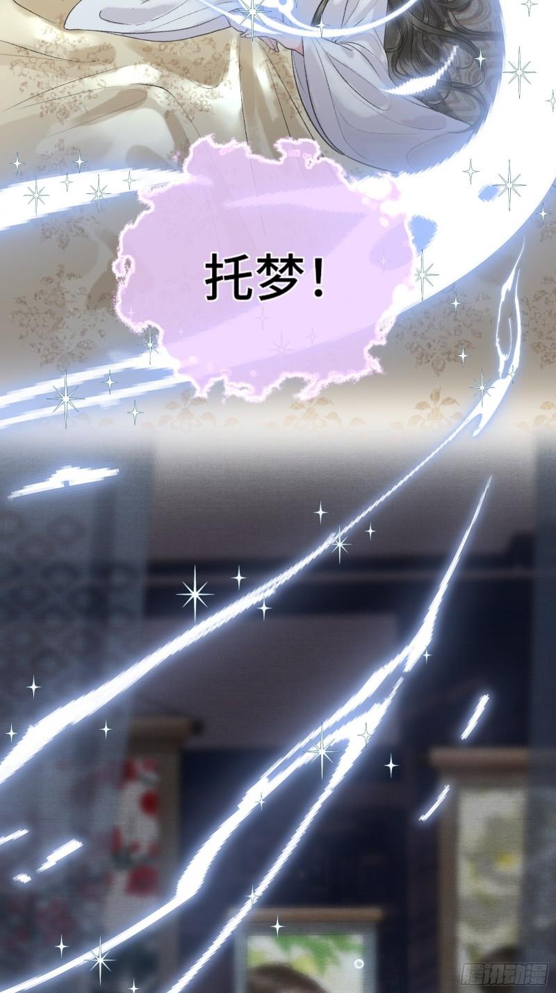 《不守夫德(别名撒娇女帝最好命)》帝师欲如何【伤害】朕？ 第40页