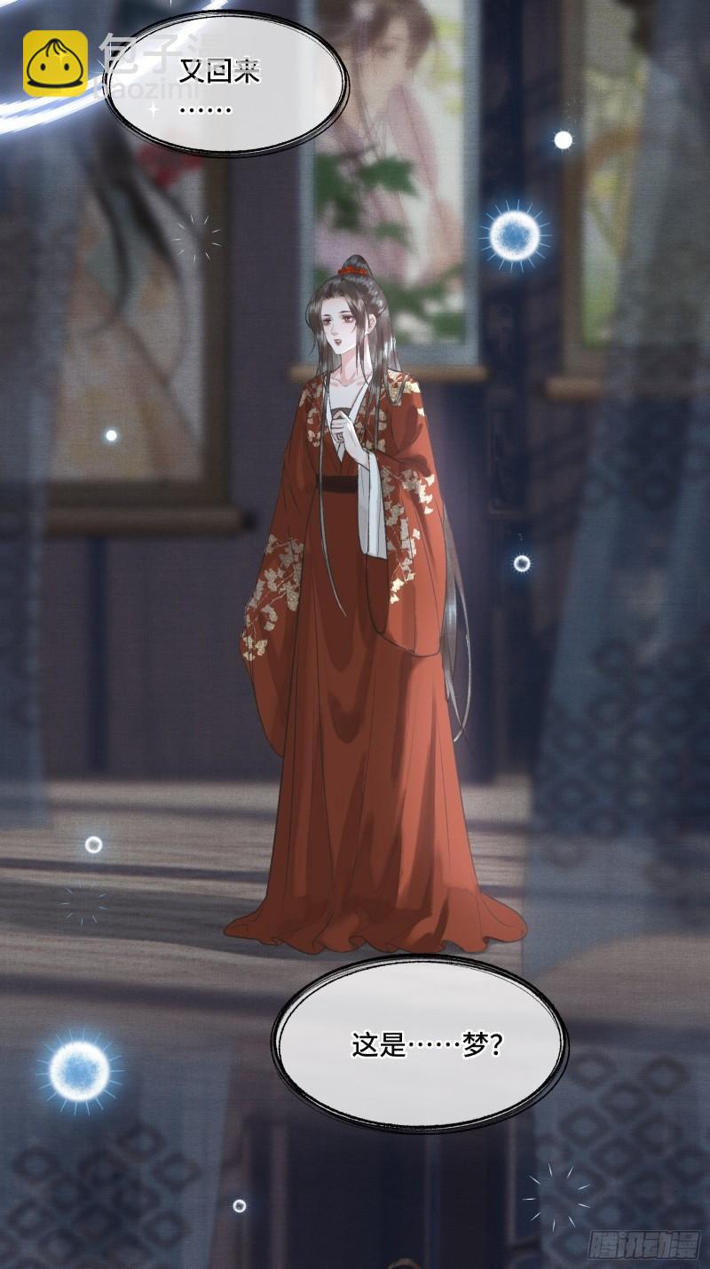 《不守夫德(别名撒娇女帝最好命)》帝师欲如何【伤害】朕？ 第41页