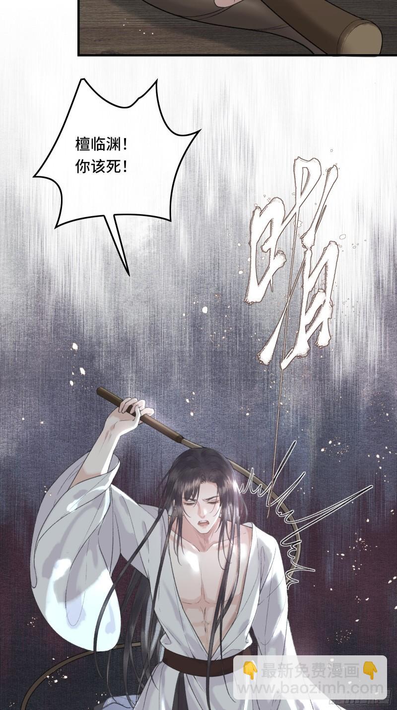 《不守夫德(别名撒娇女帝最好命)》帝师欲如何【伤害】朕？ 第44页