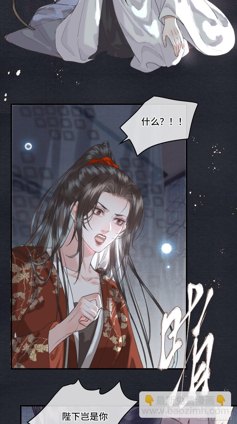 《不守夫德(别名撒娇女帝最好命)》帝师欲如何【伤害】朕？ 第45页