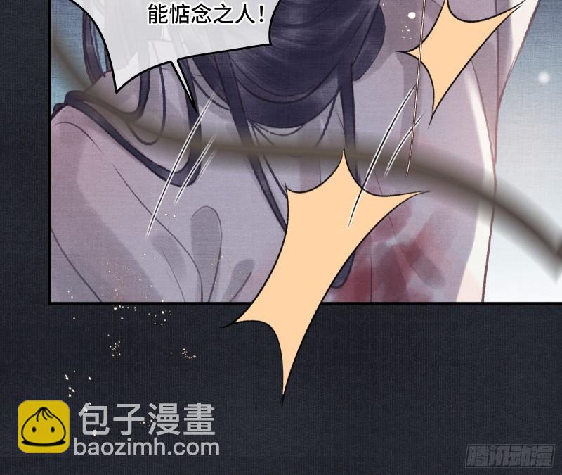 《不守夫德(别名撒娇女帝最好命)》帝师欲如何【伤害】朕？ 第46页