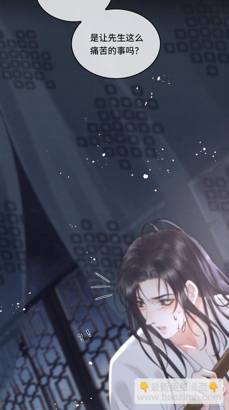 《不守夫德(别名撒娇女帝最好命)》帝师欲如何【伤害】朕？ 第48页