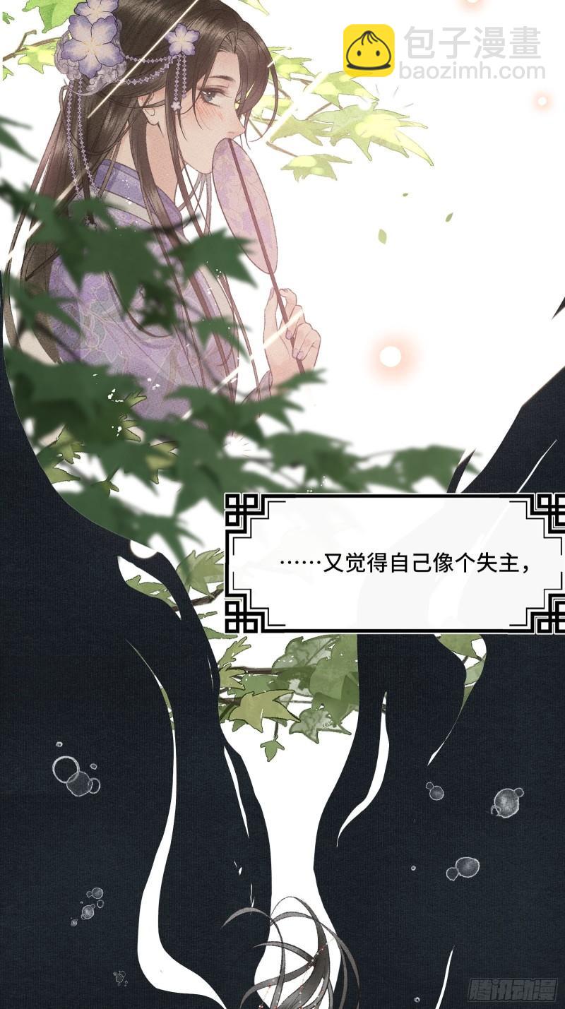 《不守夫德(别名撒娇女帝最好命)》帝师欲如何【伤害】朕？ 第4页