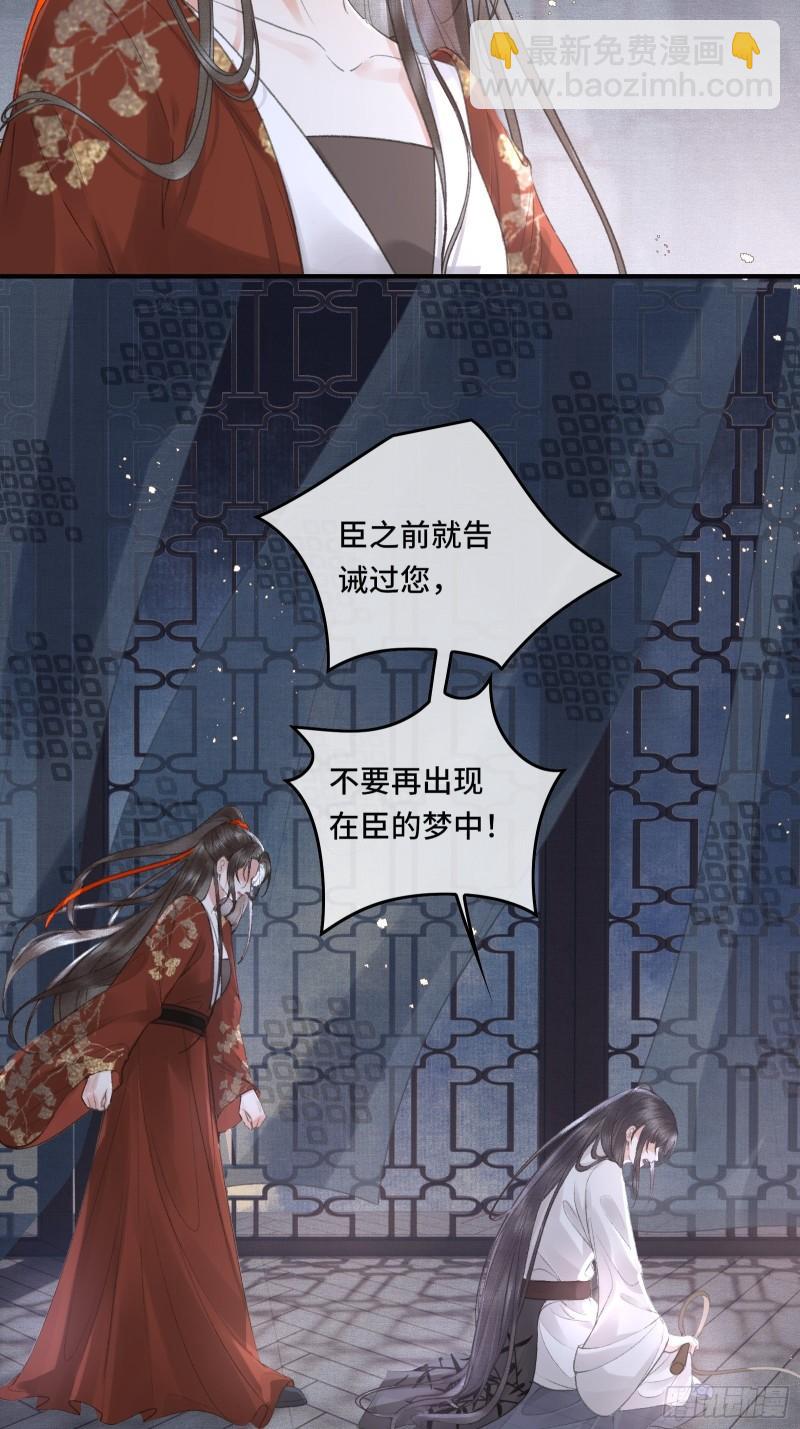 《不守夫德(别名撒娇女帝最好命)》帝师欲如何【伤害】朕？ 第50页