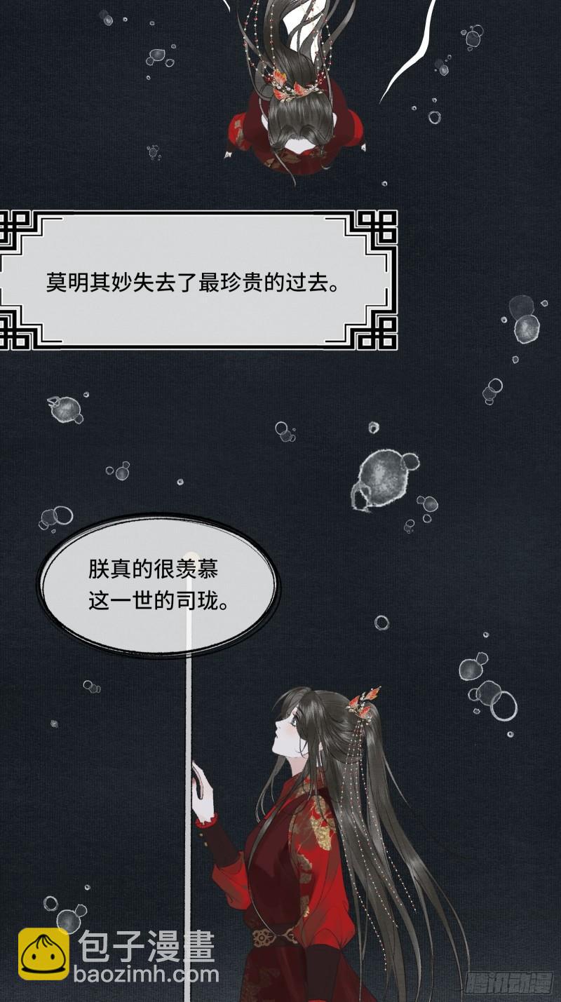 《不守夫德(别名撒娇女帝最好命)》帝师欲如何【伤害】朕？ 第5页