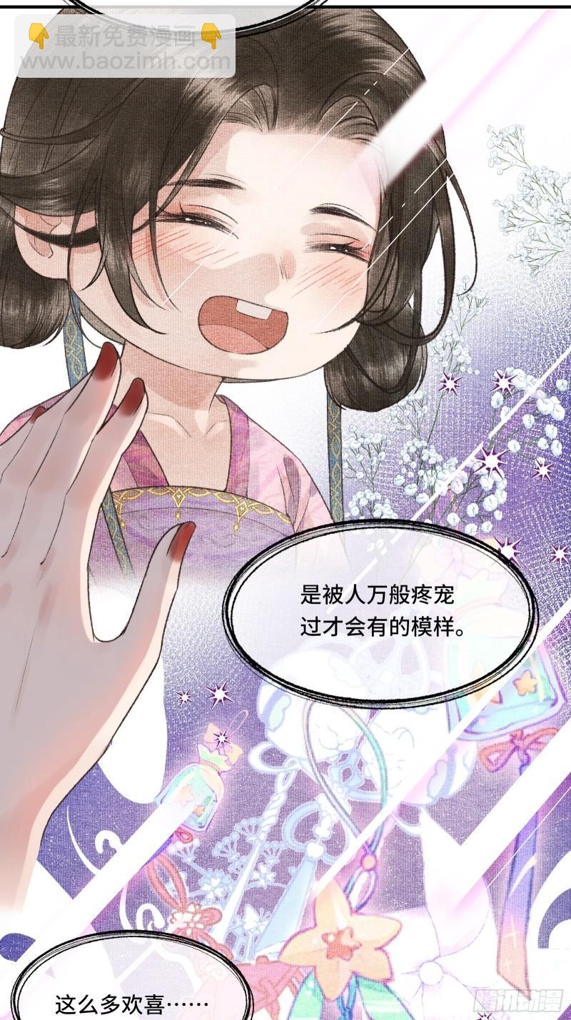 《不守夫德(别名撒娇女帝最好命)》帝师欲如何【伤害】朕？ 第7页