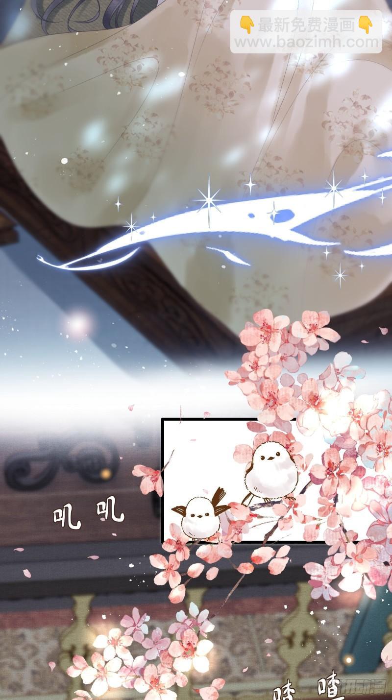 《不守夫德(别名撒娇女帝最好命)》第二十四话 给朕重新铺床 第3页