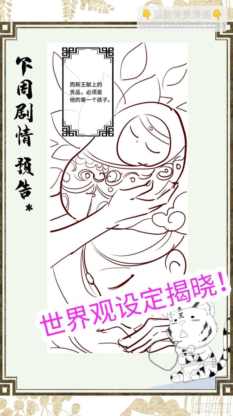 《不守夫德(别名撒娇女帝最好命)》第二十四话 给朕重新铺床 第41页